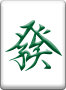 ドラ表示牌 白